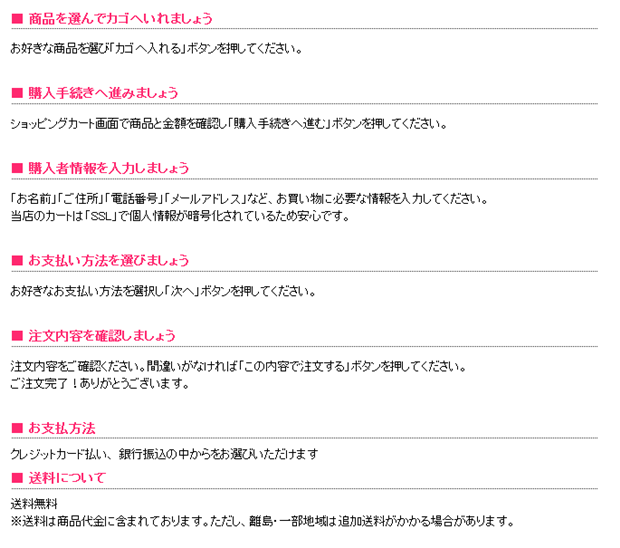 ご利用案内